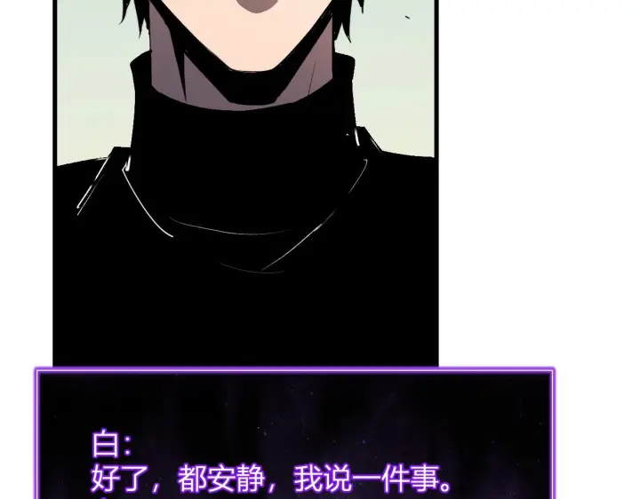 《全民末日：我，病毒君王》第86话 世界融合？与紫琼、冷霜的对练图16