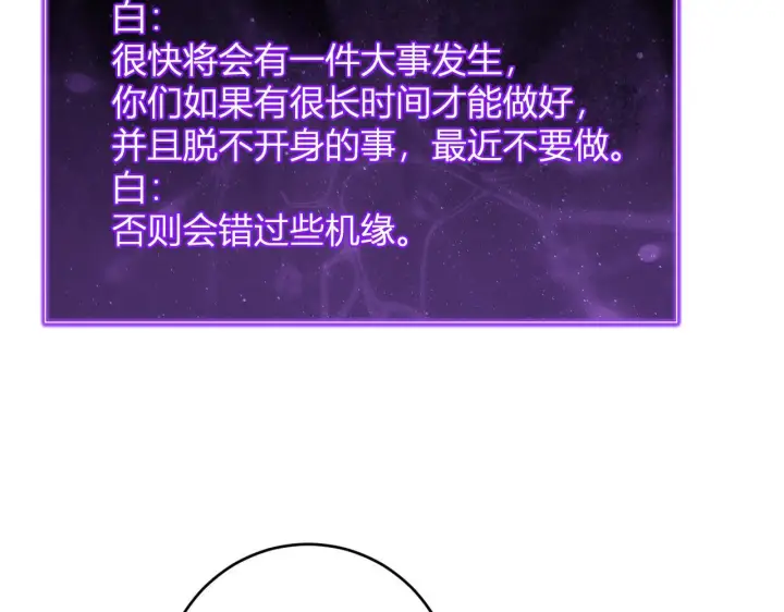 《全民末日：我，病毒君王》第86话 世界融合？与紫琼、冷霜的对练图17