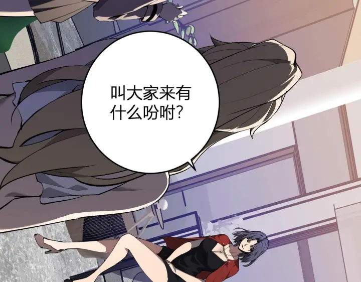 《全民末日：我，病毒君王》第86话 世界融合？与紫琼、冷霜的对练图20