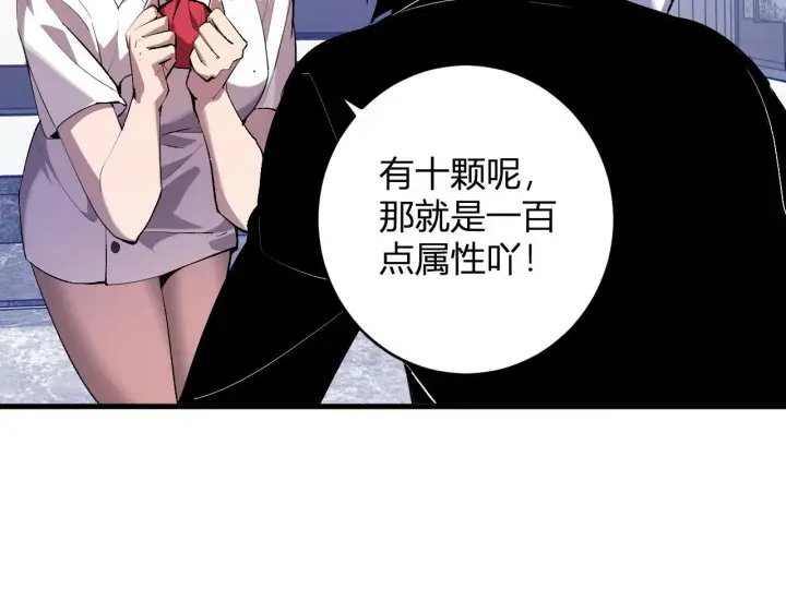 《全民末日：我，病毒君王》第86话 世界融合？与紫琼、冷霜的对练图26