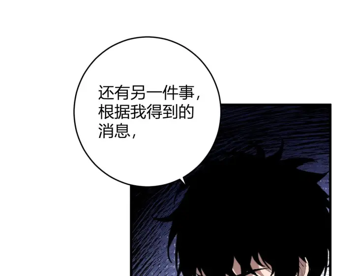 《全民末日：我，病毒君王》第86话 世界融合？与紫琼、冷霜的对练图27