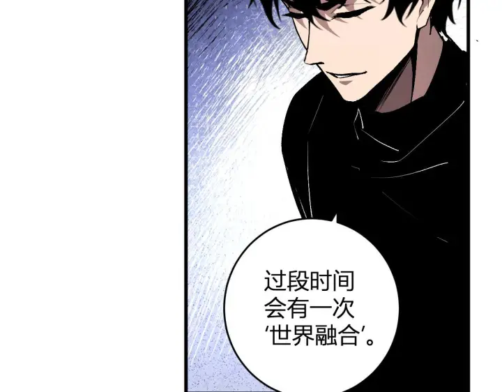 《全民末日：我，病毒君王》第86话 世界融合？与紫琼、冷霜的对练图28