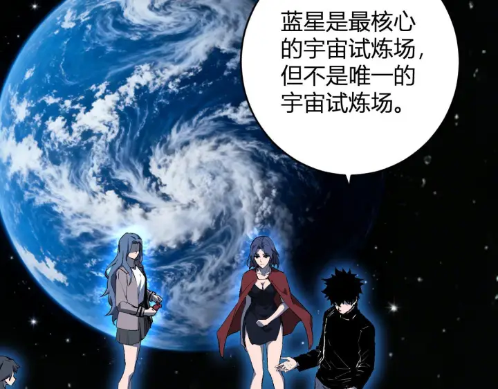《全民末日：我，病毒君王》第86话 世界融合？与紫琼、冷霜的对练图31