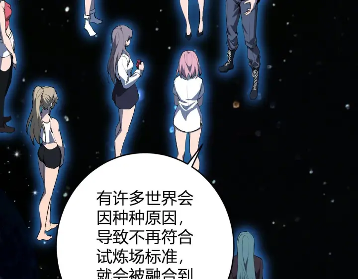 《全民末日：我，病毒君王》第86话 世界融合？与紫琼、冷霜的对练图32