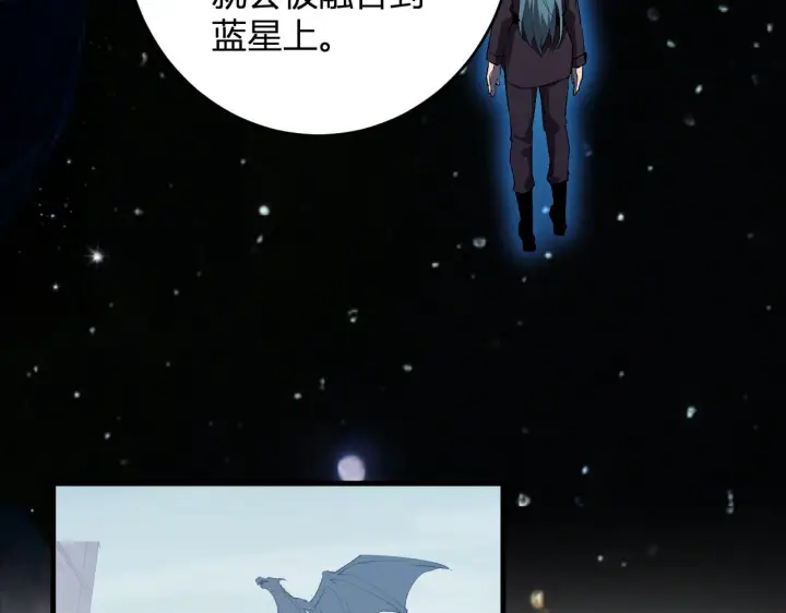 《全民末日：我，病毒君王》第86话 世界融合？与紫琼、冷霜的对练图33
