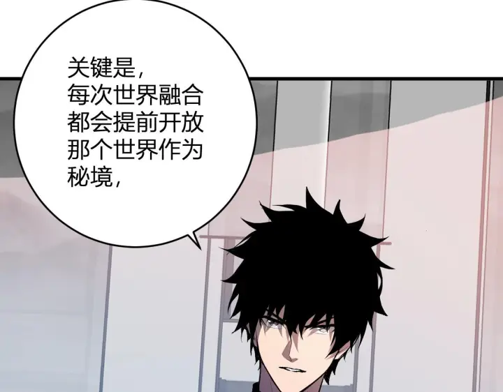 《全民末日：我，病毒君王》第86话 世界融合？与紫琼、冷霜的对练图36