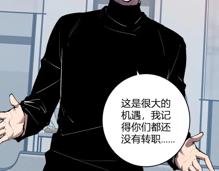 《全民末日：我，病毒君王》第86话 世界融合？与紫琼、冷霜的对练图37
