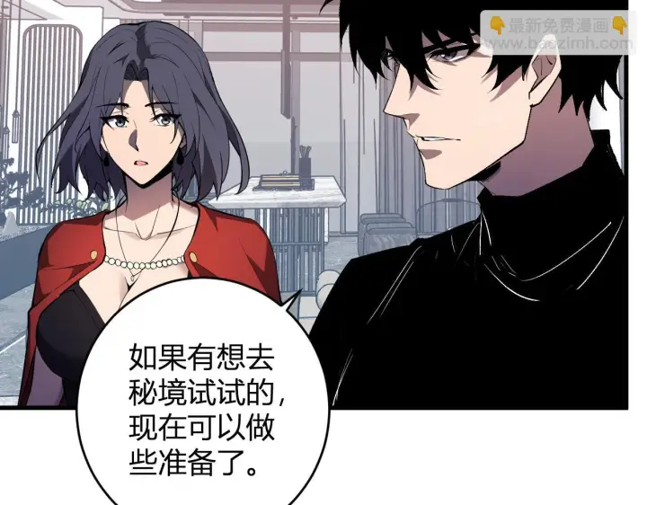 《全民末日：我，病毒君王》第86话 世界融合？与紫琼、冷霜的对练图39