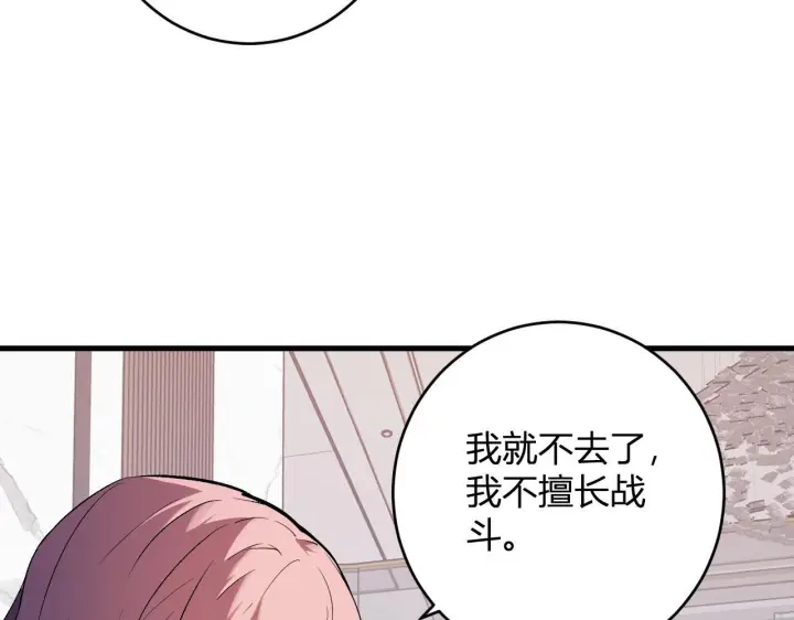 《全民末日：我，病毒君王》第86话 世界融合？与紫琼、冷霜的对练图40