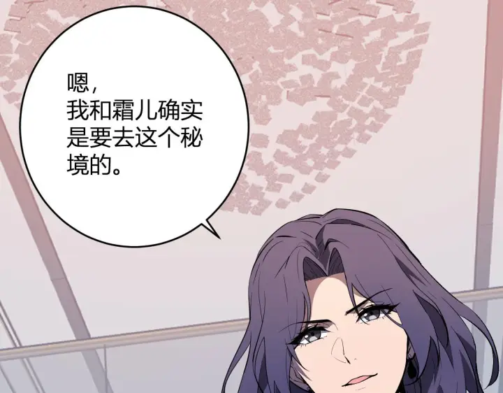 《全民末日：我，病毒君王》第86话 世界融合？与紫琼、冷霜的对练图43