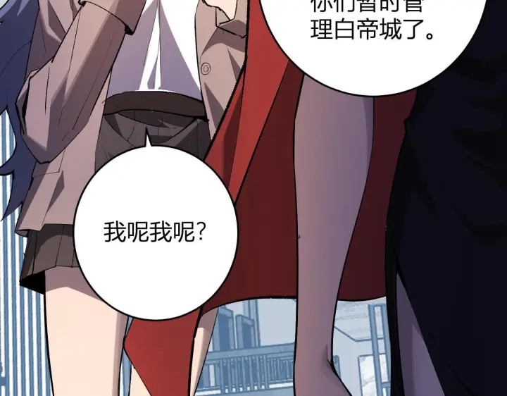 《全民末日：我，病毒君王》第86话 世界融合？与紫琼、冷霜的对练图45