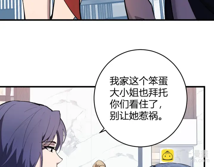 《全民末日：我，病毒君王》第86话 世界融合？与紫琼、冷霜的对练图46