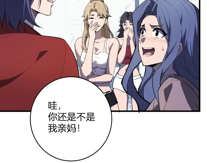《全民末日：我，病毒君王》第86话 世界融合？与紫琼、冷霜的对练图47