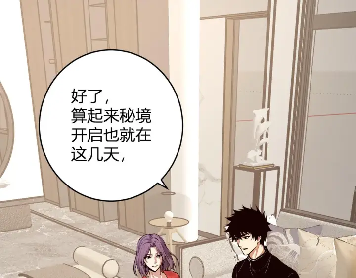 《全民末日：我，病毒君王》第86话 世界融合？与紫琼、冷霜的对练图49