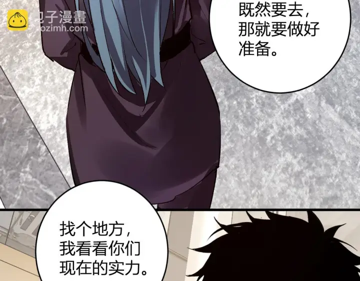 《全民末日：我，病毒君王》第86话 世界融合？与紫琼、冷霜的对练图51