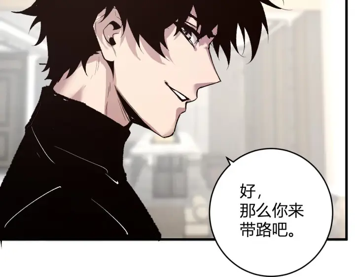 《全民末日：我，病毒君王》第86话 世界融合？与紫琼、冷霜的对练图56