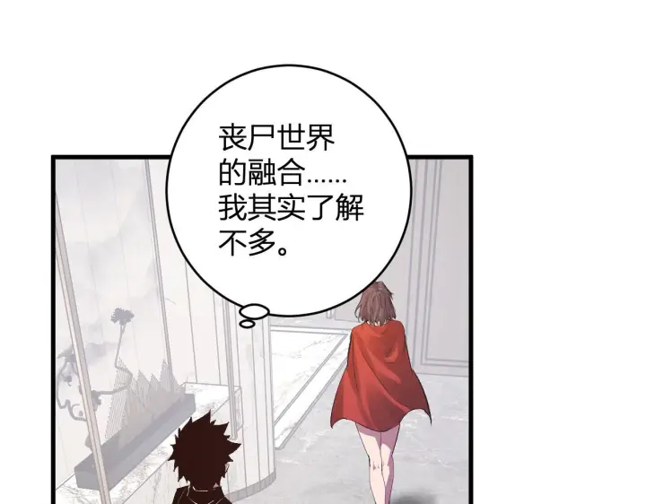 《全民末日：我，病毒君王》第86话 世界融合？与紫琼、冷霜的对练图58