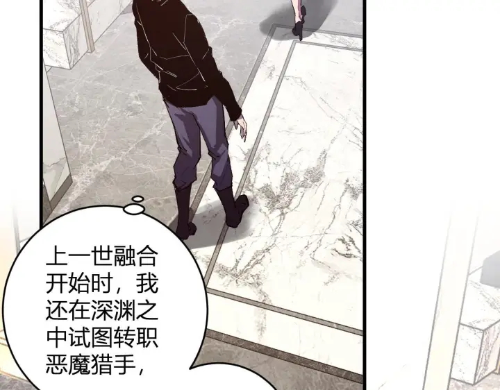 《全民末日：我，病毒君王》第86话 世界融合？与紫琼、冷霜的对练图59