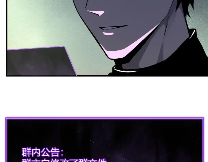 《全民末日：我，病毒君王》第86话 世界融合？与紫琼、冷霜的对练图6