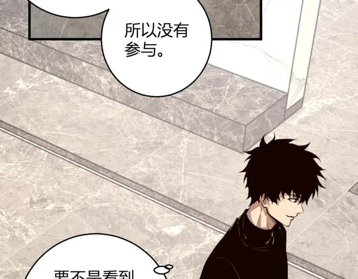 《全民末日：我，病毒君王》第86话 世界融合？与紫琼、冷霜的对练图60