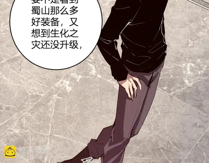 《全民末日：我，病毒君王》第86话 世界融合？与紫琼、冷霜的对练图61