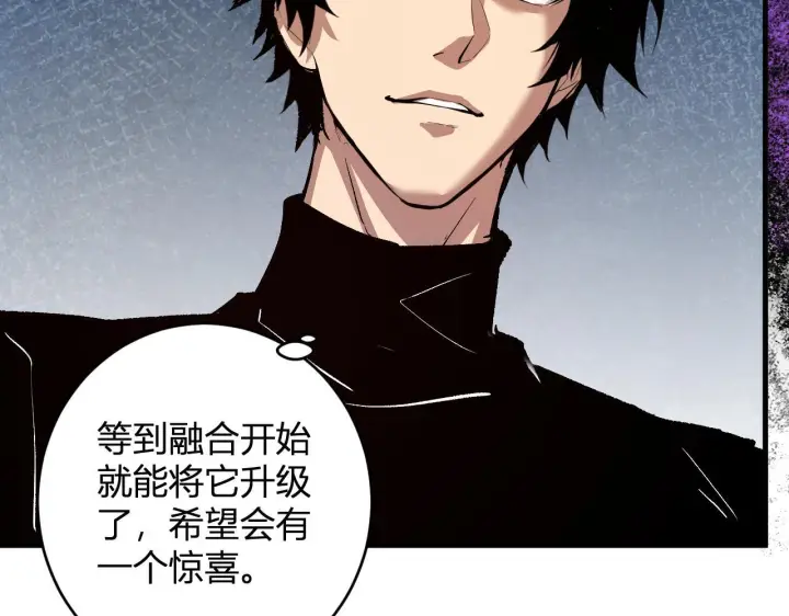 《全民末日：我，病毒君王》第86话 世界融合？与紫琼、冷霜的对练图65