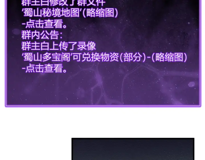 《全民末日：我，病毒君王》第86话 世界融合？与紫琼、冷霜的对练图7