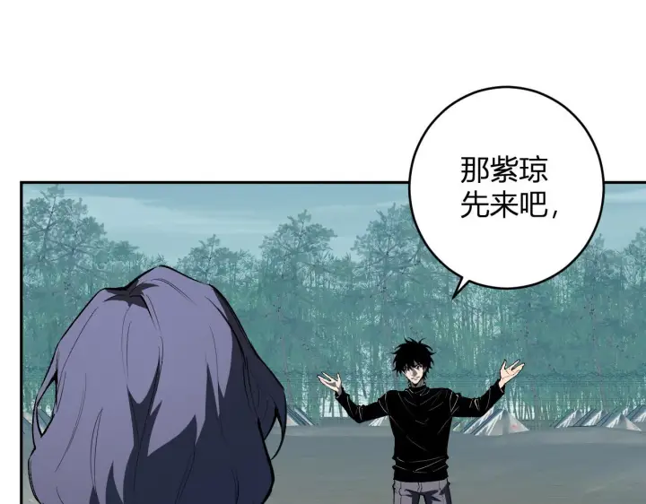 《全民末日：我，病毒君王》第86话 世界融合？与紫琼、冷霜的对练图70