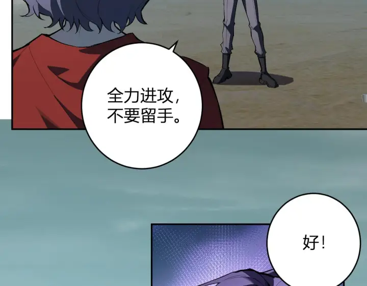 《全民末日：我，病毒君王》第86话 世界融合？与紫琼、冷霜的对练图71