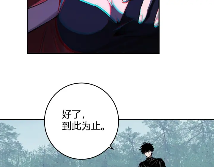 《全民末日：我，病毒君王》第86话 世界融合？与紫琼、冷霜的对练图84