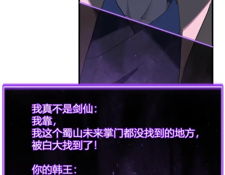 《全民末日：我，病毒君王》第86话 世界融合？与紫琼、冷霜的对练图9