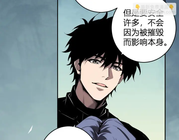 《全民末日：我，病毒君王》第86话 世界融合？与紫琼、冷霜的对练图93