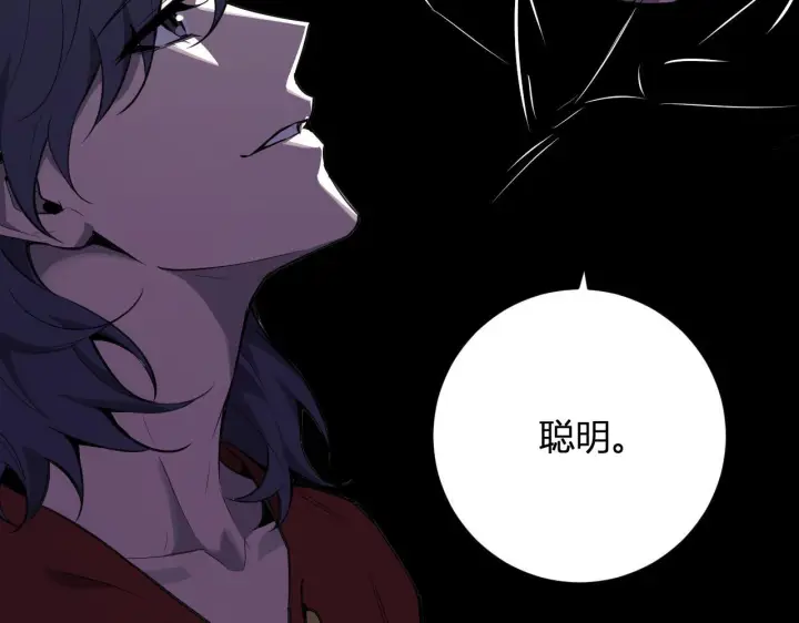 《全民末日：我，病毒君王》第86话 世界融合？与紫琼、冷霜的对练图96