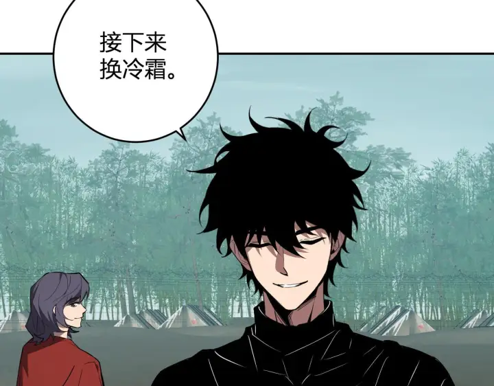 《全民末日：我，病毒君王》第86话 世界融合？与紫琼、冷霜的对练图98