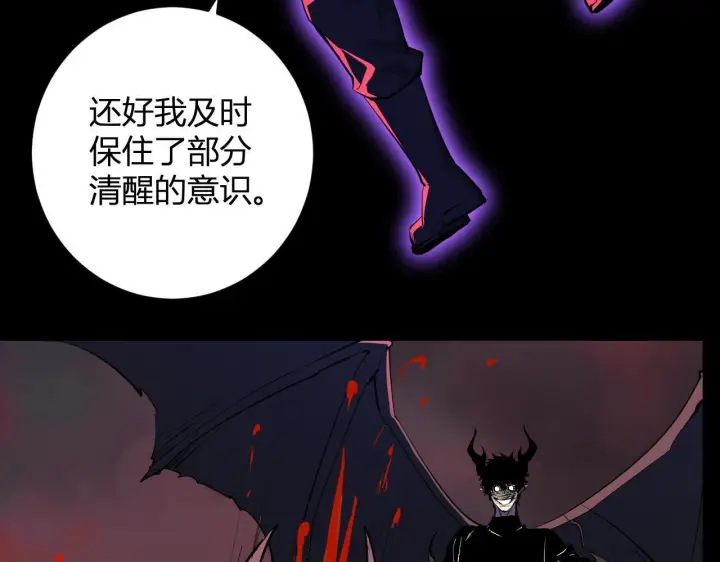 《全民末日：我，病毒君王》第87话 纯血恶魔君王血脉！图100