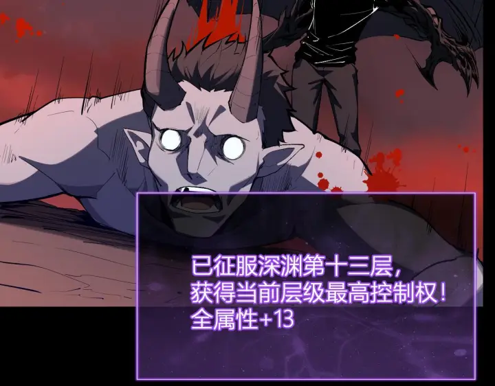 《全民末日：我，病毒君王》第87话 纯血恶魔君王血脉！图101