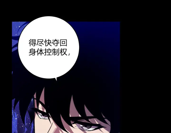 《全民末日：我，病毒君王》第87话 纯血恶魔君王血脉！图102