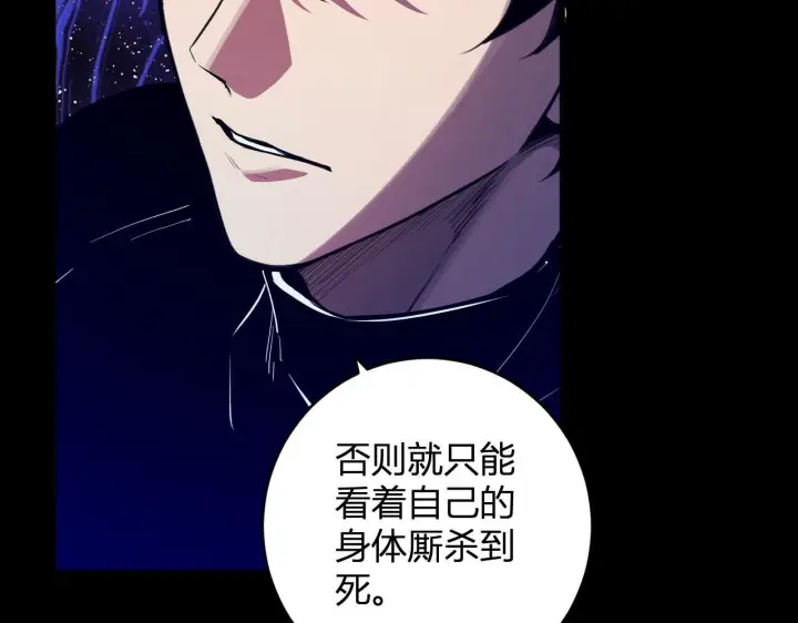 《全民末日：我，病毒君王》第87话 纯血恶魔君王血脉！图103
