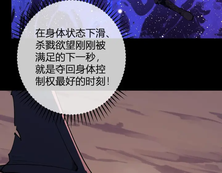 《全民末日：我，病毒君王》第87话 纯血恶魔君王血脉！图109