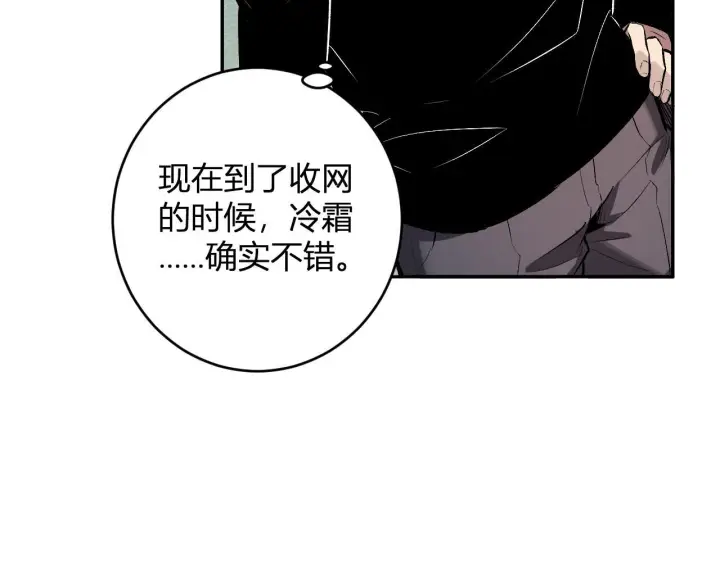《全民末日：我，病毒君王》第87话 纯血恶魔君王血脉！图11
