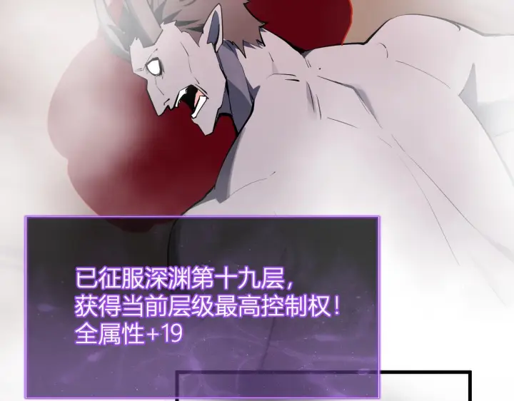 《全民末日：我，病毒君王》第87话 纯血恶魔君王血脉！图112