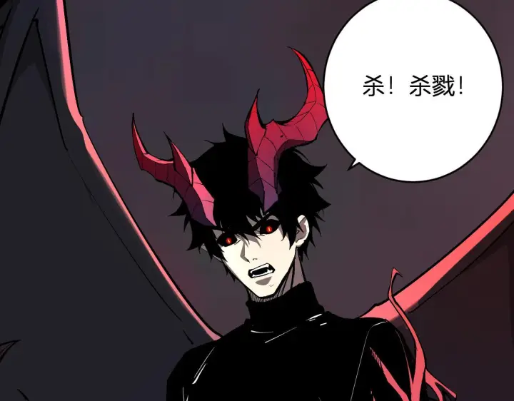 《全民末日：我，病毒君王》第87话 纯血恶魔君王血脉！图117
