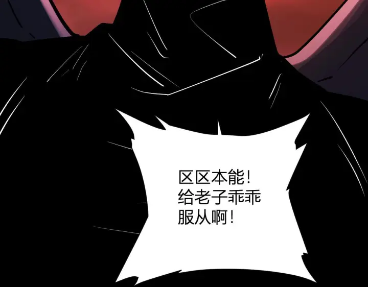 《全民末日：我，病毒君王》第87话 纯血恶魔君王血脉！图122