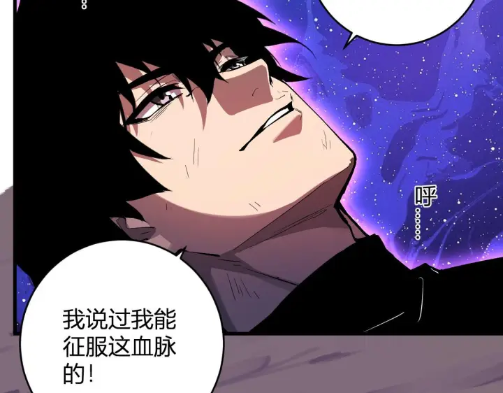 《全民末日：我，病毒君王》第87话 纯血恶魔君王血脉！图125