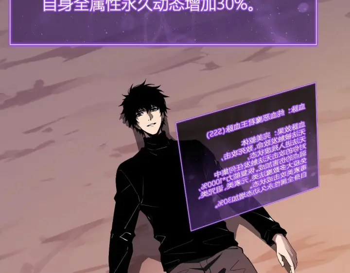 《全民末日：我，病毒君王》第87话 纯血恶魔君王血脉！图127