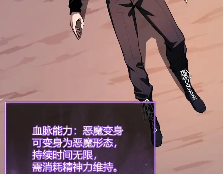《全民末日：我，病毒君王》第87话 纯血恶魔君王血脉！图128