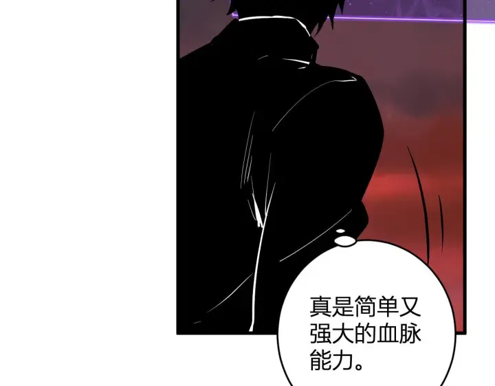《全民末日：我，病毒君王》第87话 纯血恶魔君王血脉！图130
