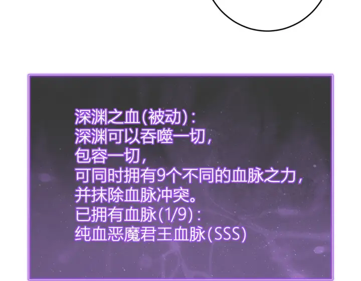 《全民末日：我，病毒君王》第87话 纯血恶魔君王血脉！图131