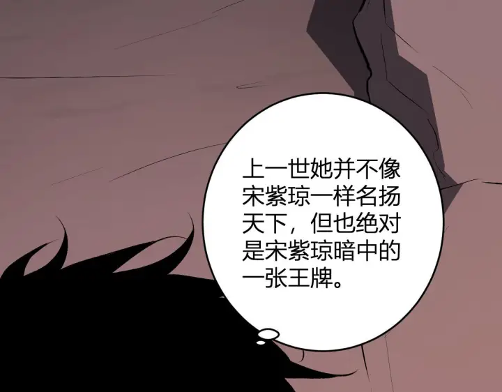 《全民末日：我，病毒君王》第87话 纯血恶魔君王血脉！图14