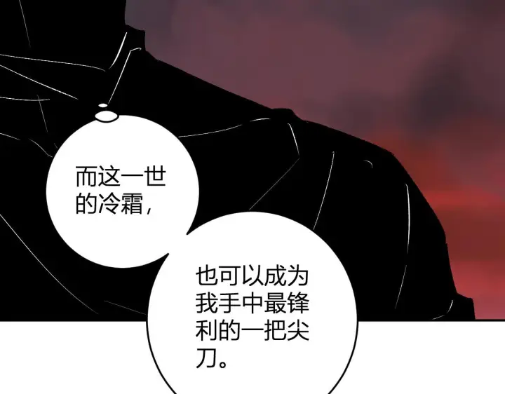 《全民末日：我，病毒君王》第87话 纯血恶魔君王血脉！图16